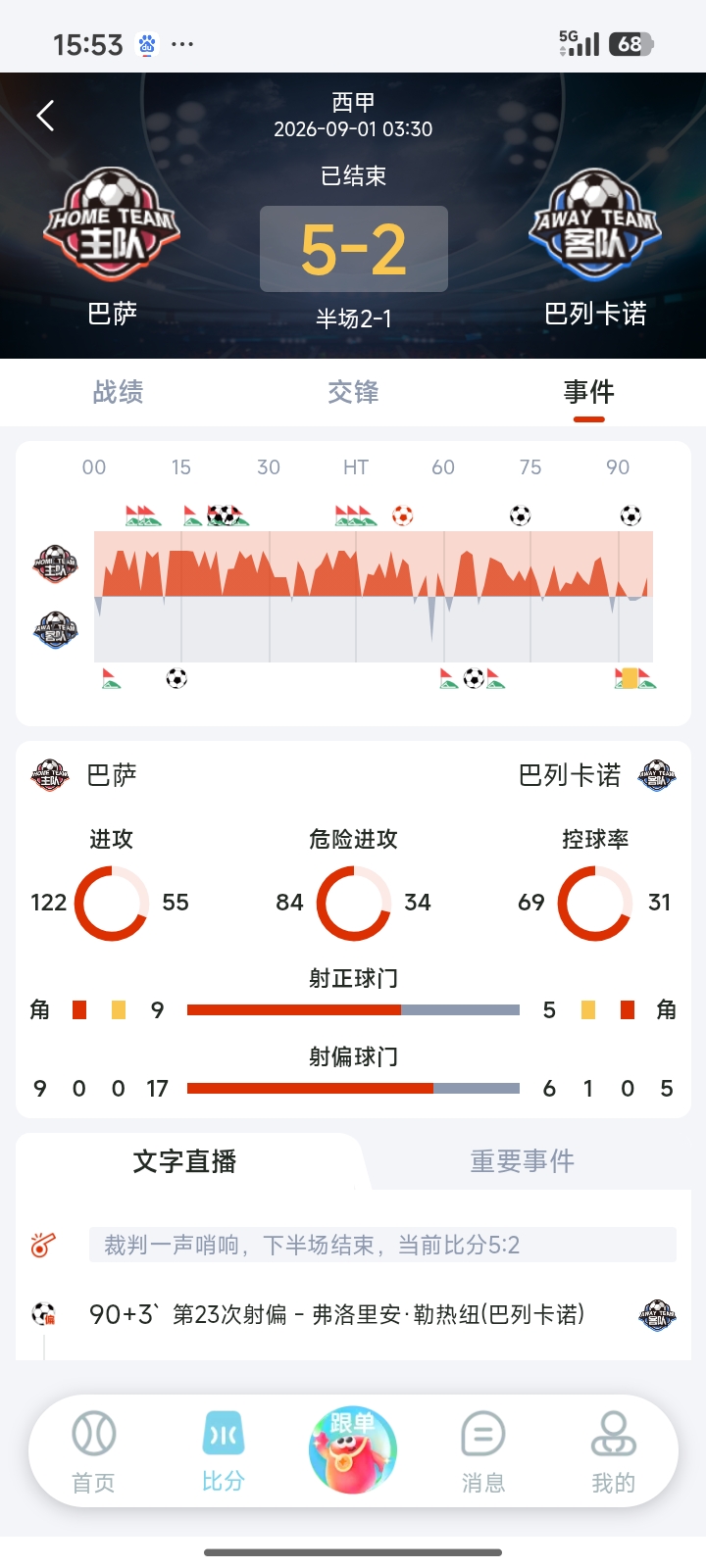 口袋牛店界面截图 4