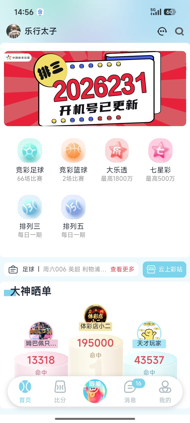 口袋牛店界面截图 1