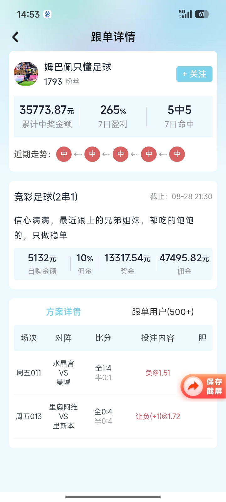 口袋牛店界面截图 3