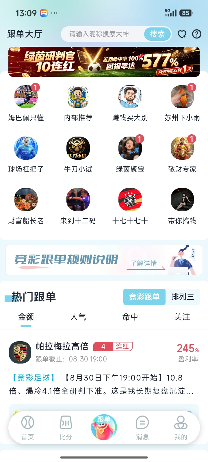 口袋牛店界面截图 2